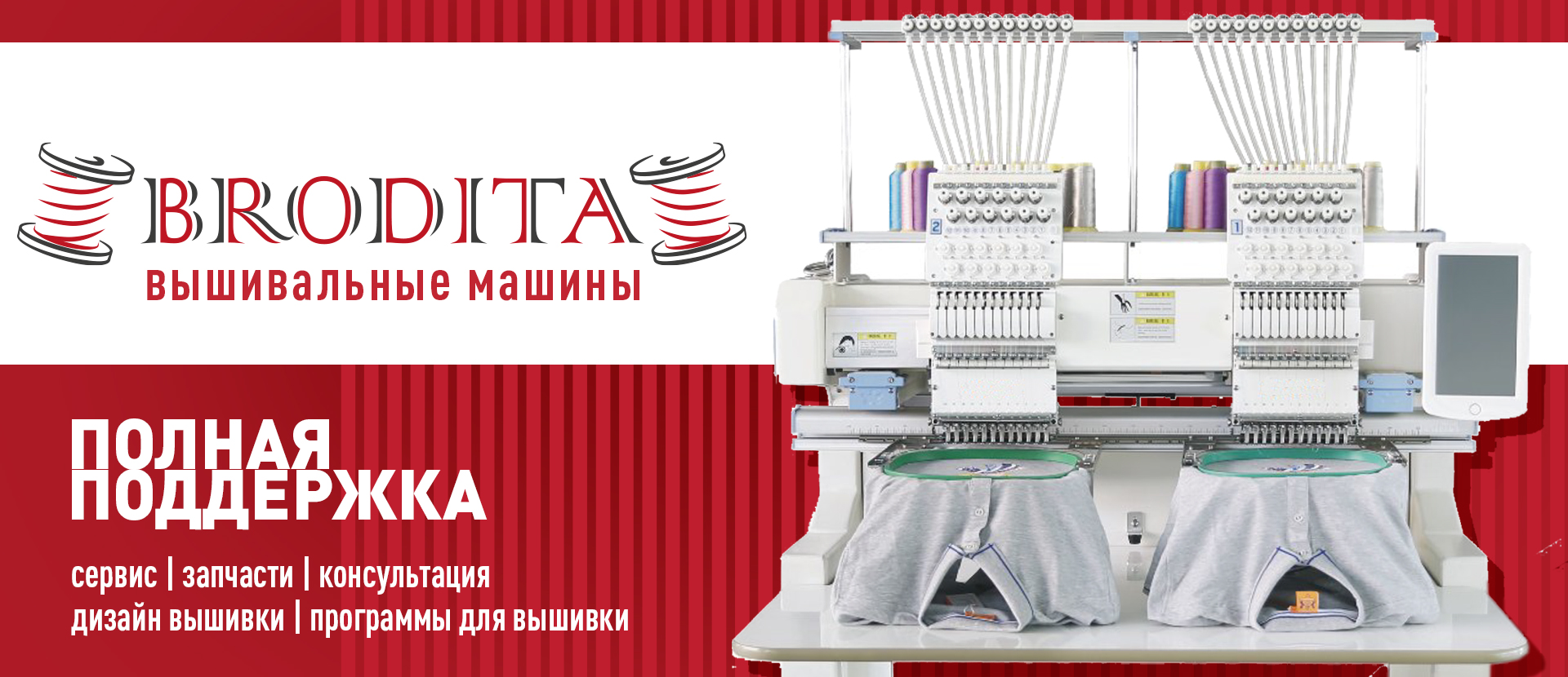 413741 1920х830 brod 4